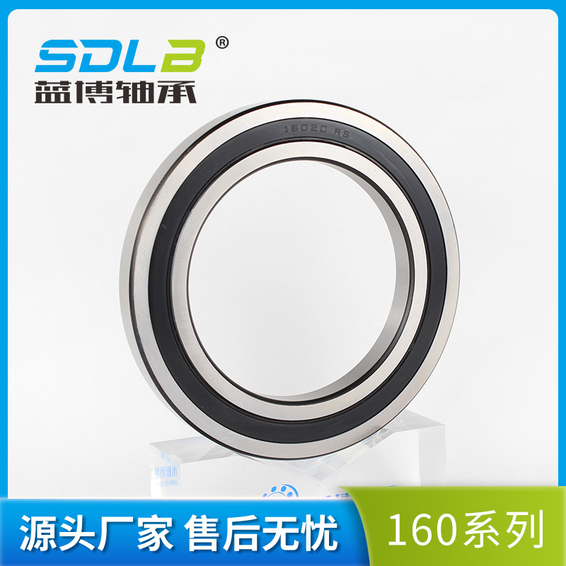 16021薄壁深溝球軸承